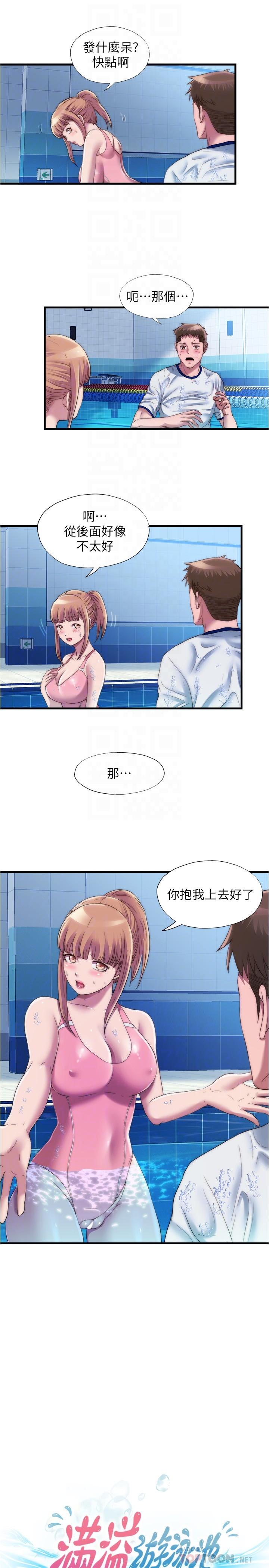 4P - 满溢游泳池