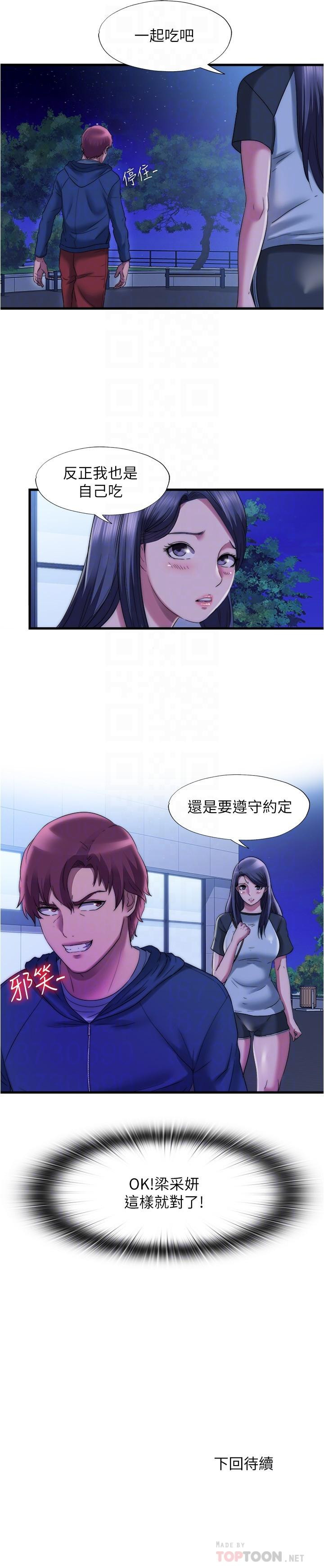 16P - 满溢游泳池