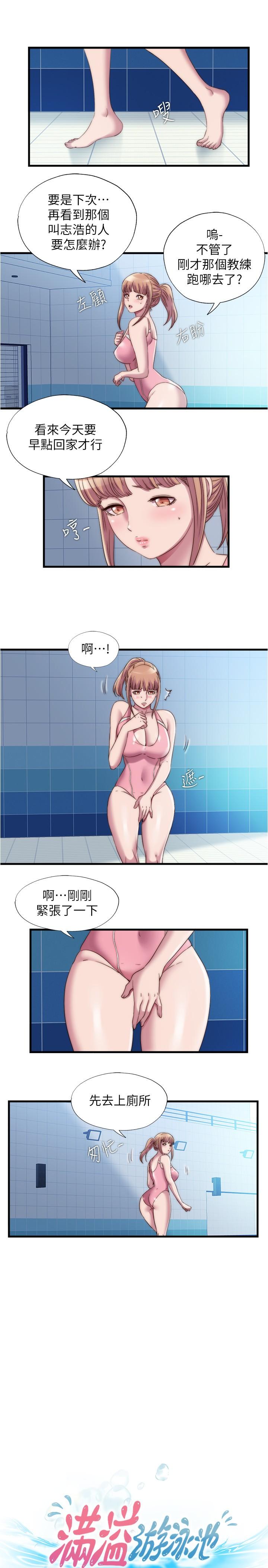 1P - 满溢游泳池
