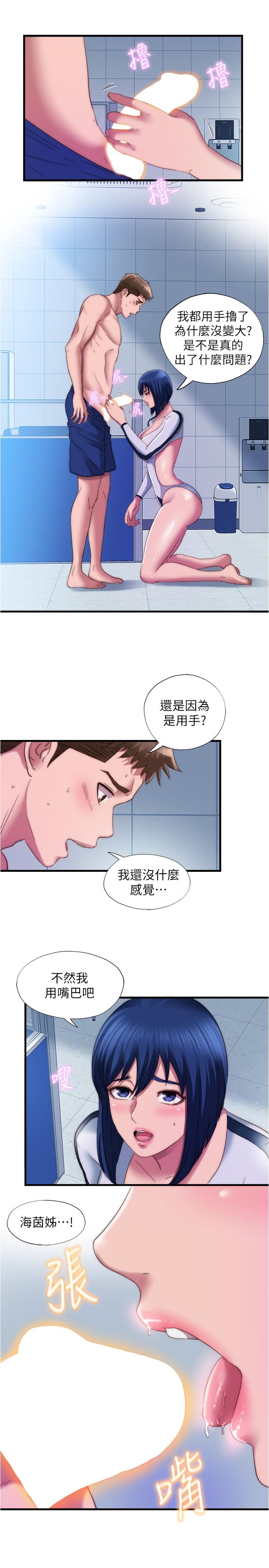 13P - 满溢游泳池