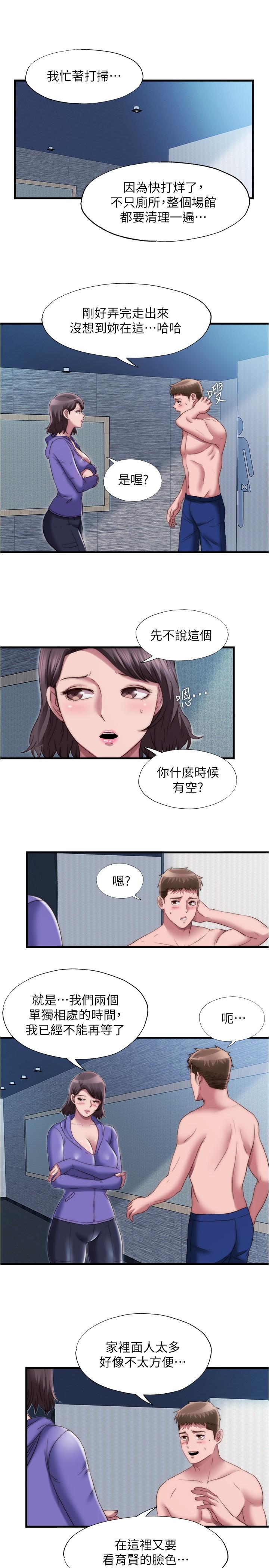 5P - 满溢游泳池
