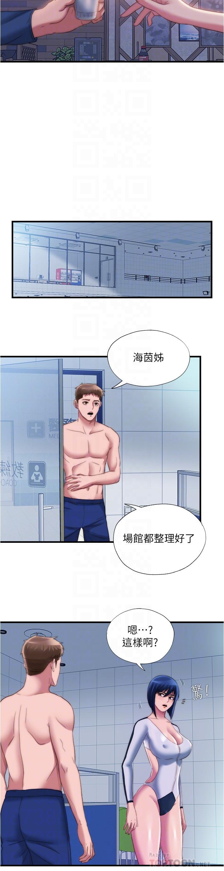 8P - 满溢游泳池