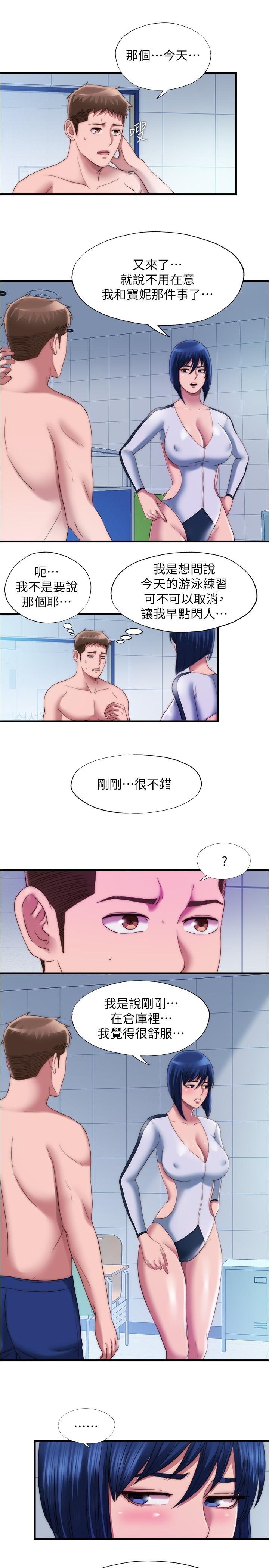 9P - 满溢游泳池
