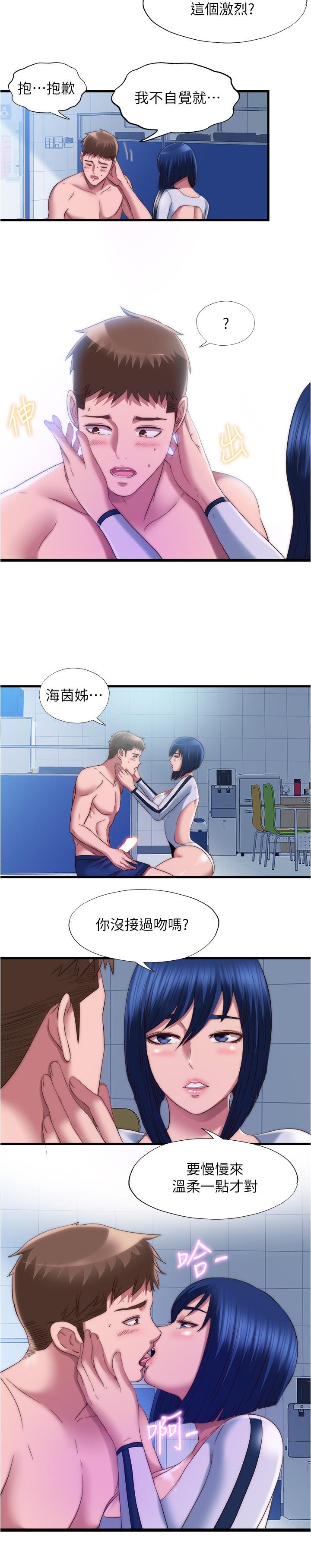 2P - 满溢游泳池