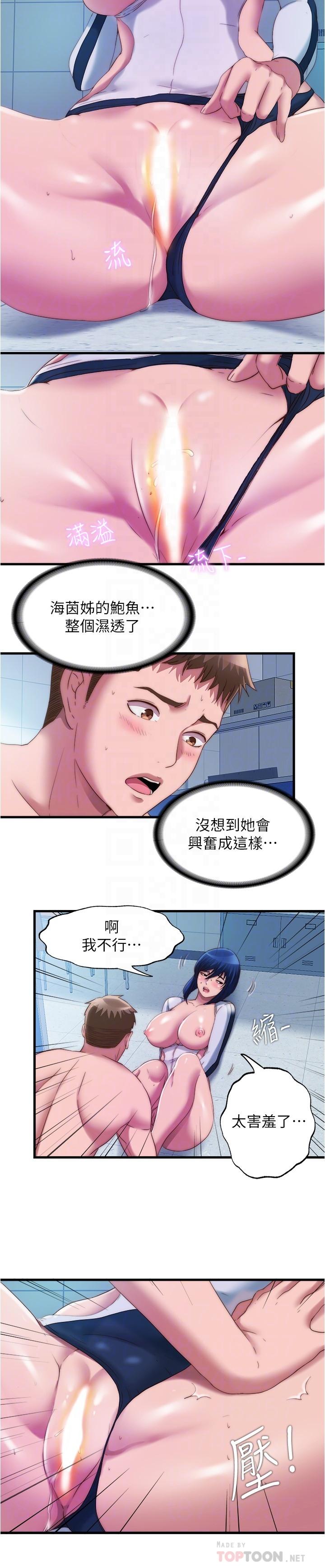8P - 满溢游泳池