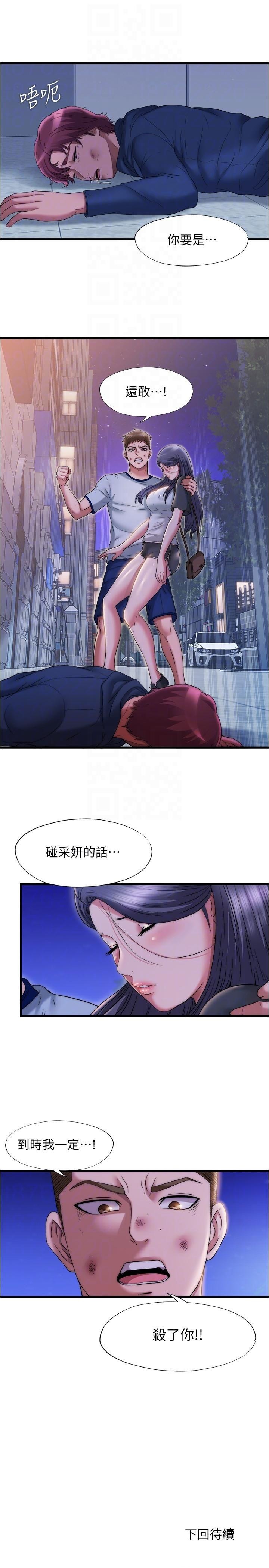 16P - 满溢游泳池