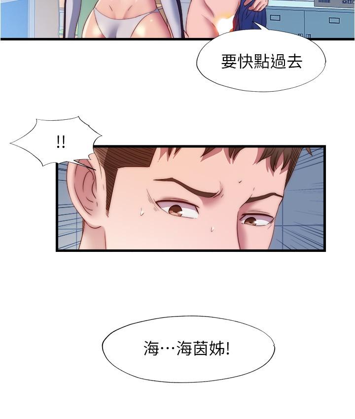 3P - 满溢游泳池