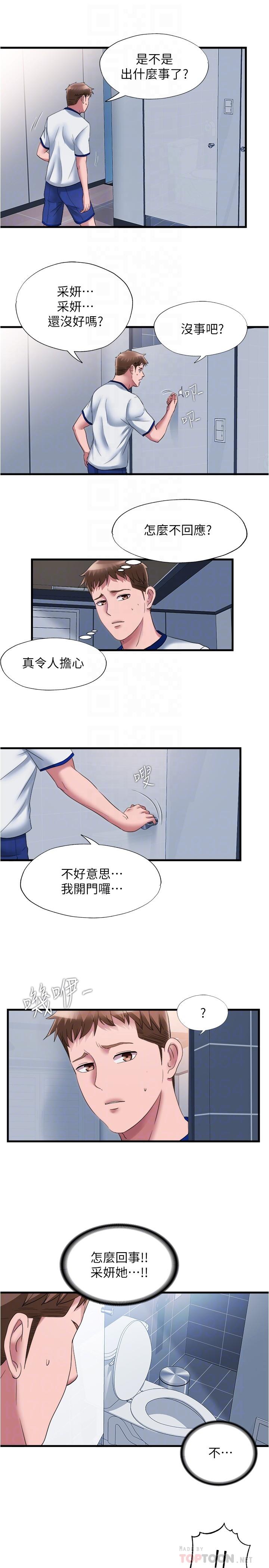 10P - 满溢游泳池