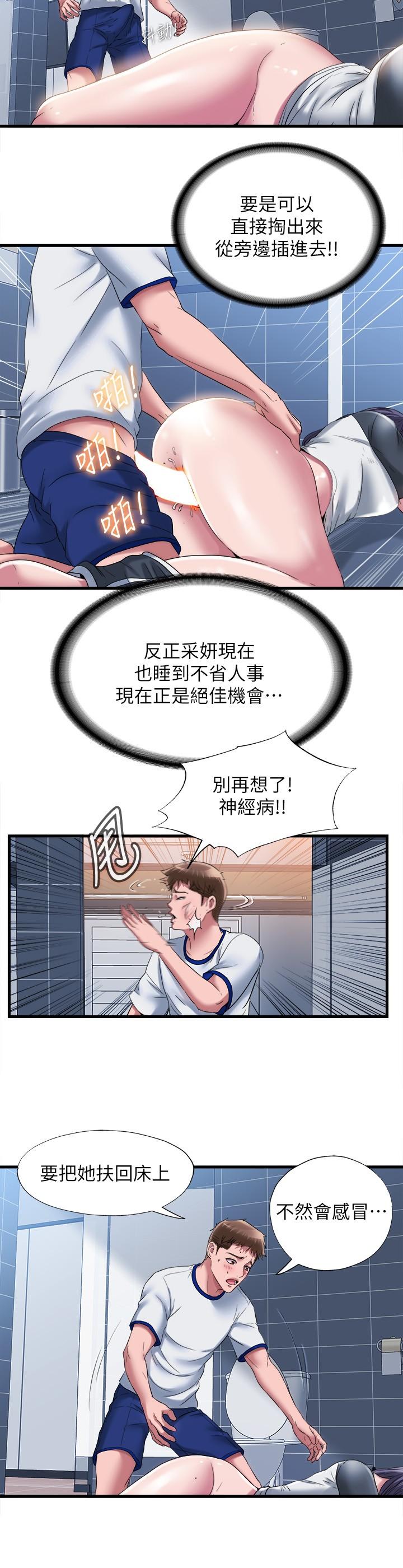 13P - 满溢游泳池