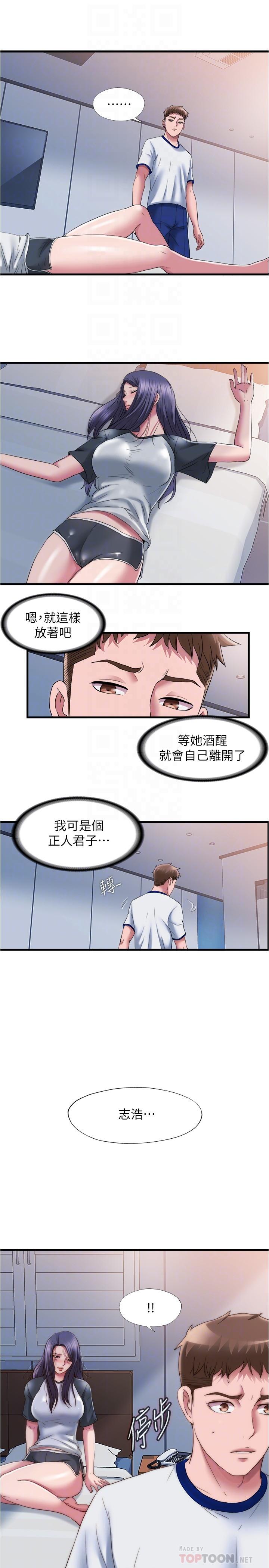 6P - 满溢游泳池