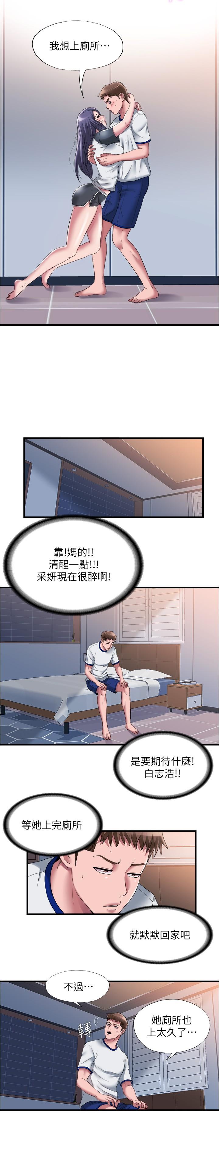 9P - 满溢游泳池