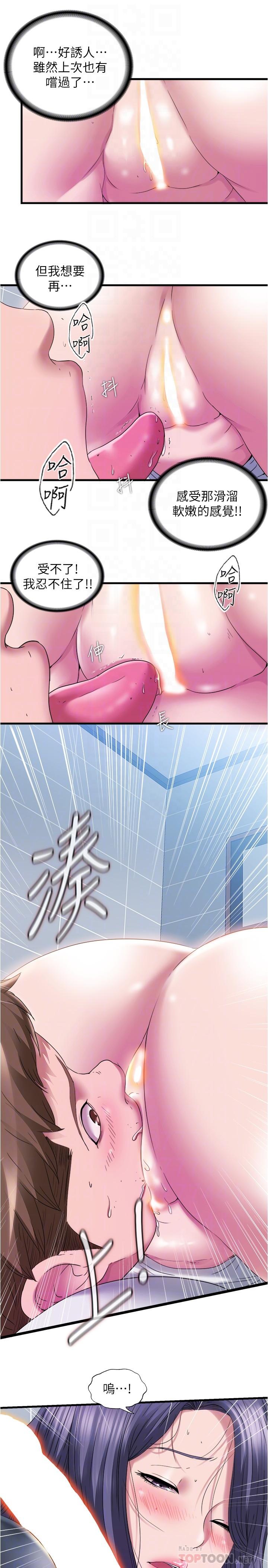 4P - 满溢游泳池