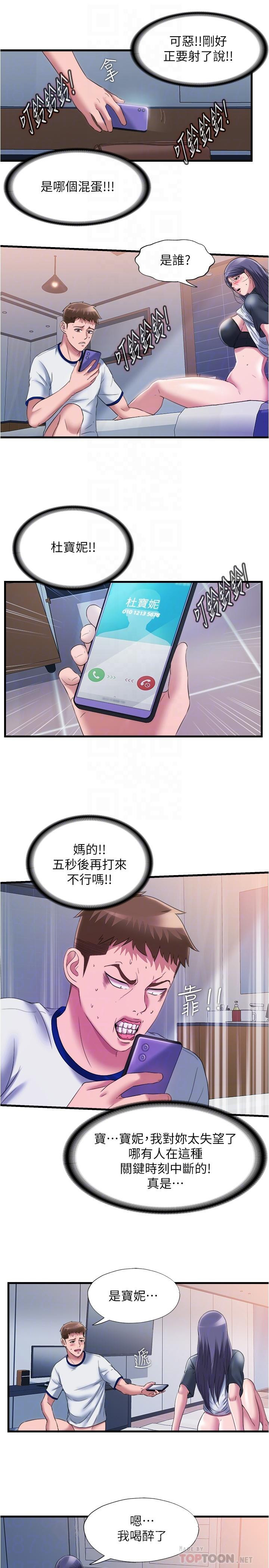 16P - 满溢游泳池