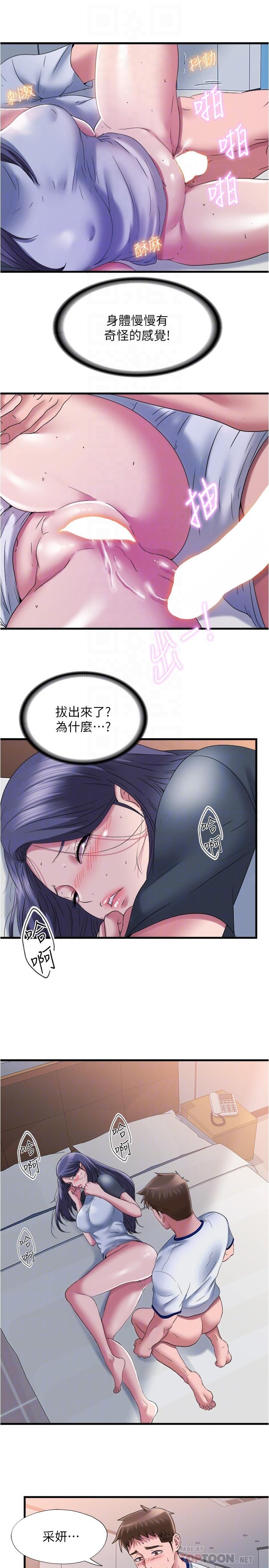 6P - 满溢游泳池