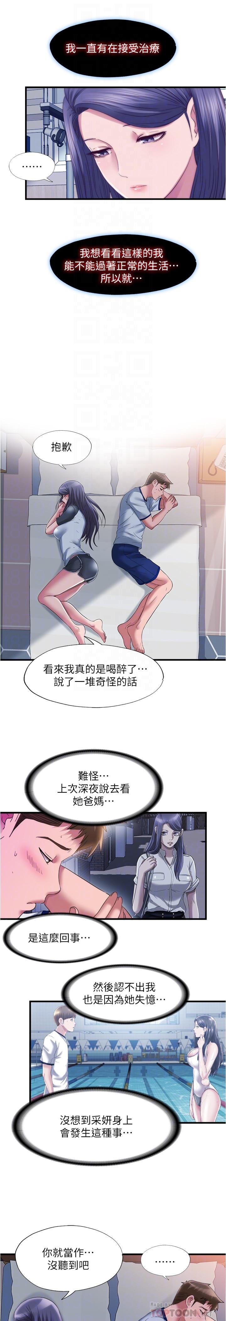 10P - 满溢游泳池
