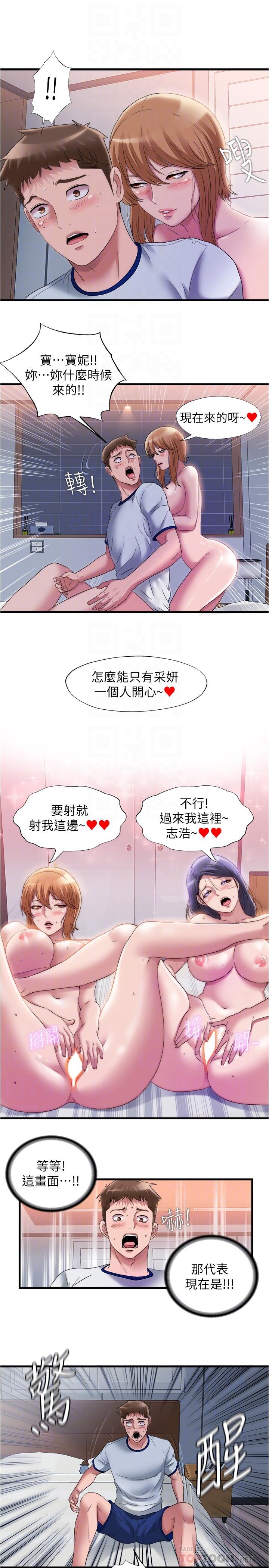 16P - 满溢游泳池