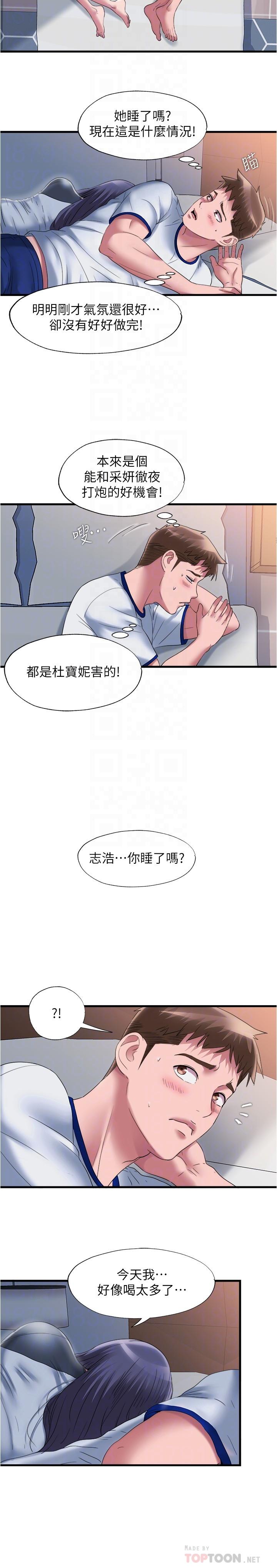 6P - 满溢游泳池