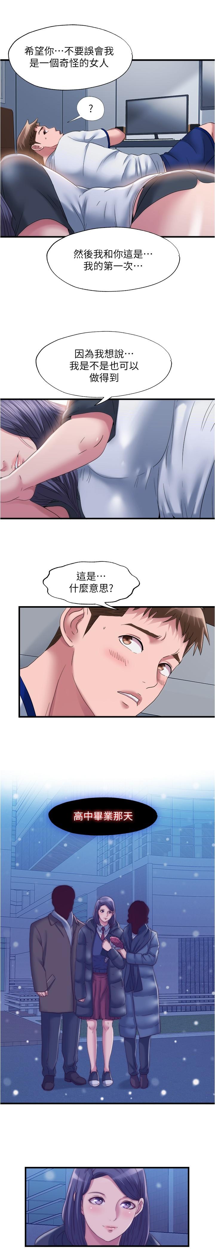 7P - 满溢游泳池