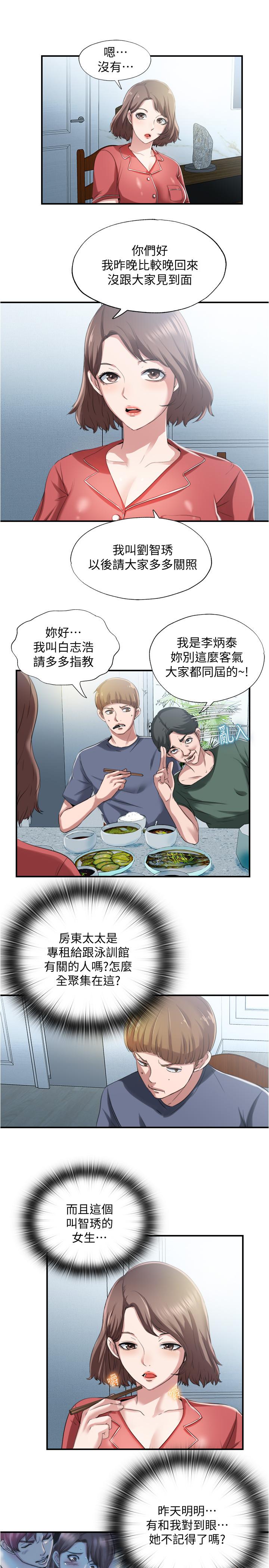13P - 满溢游泳池