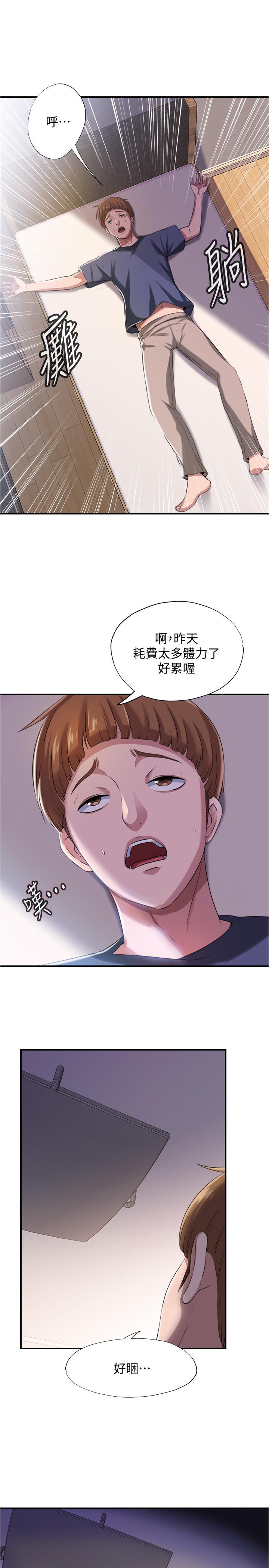 23P - 满溢游泳池