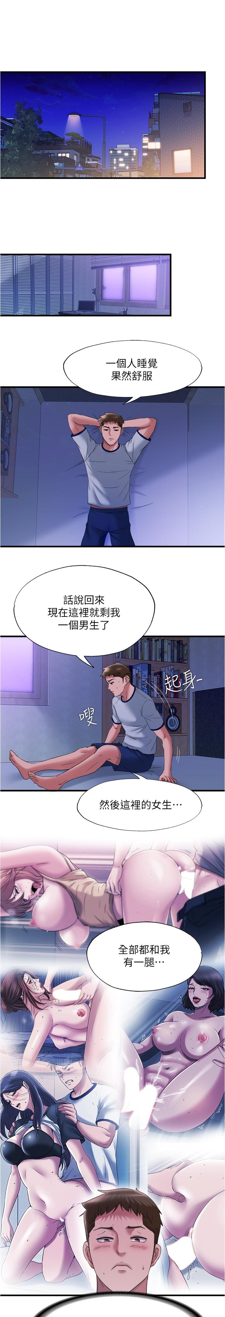 13P - 满溢游泳池