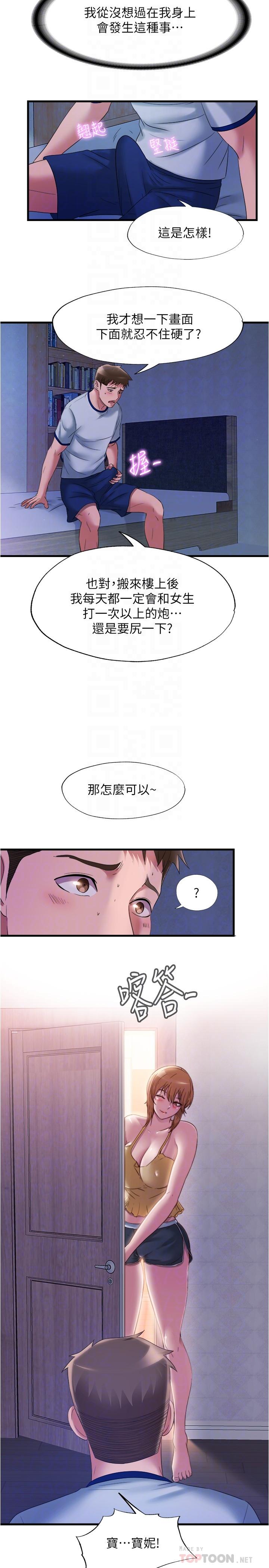 14P - 满溢游泳池