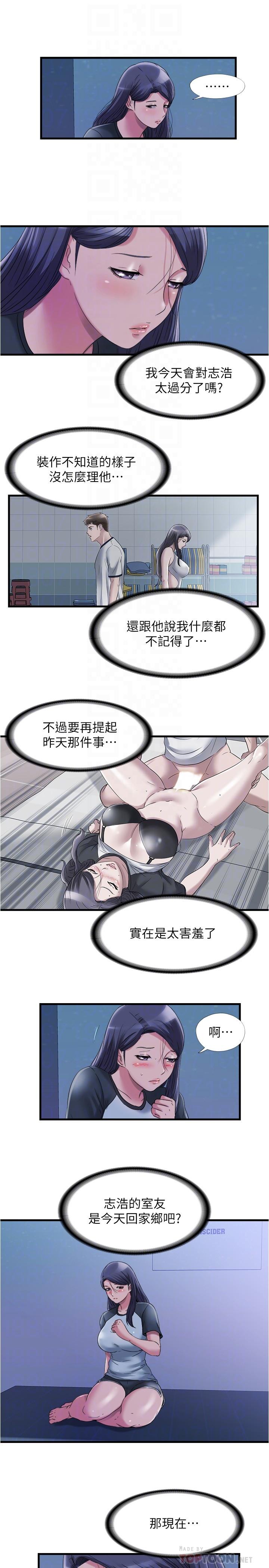 4P - 满溢游泳池