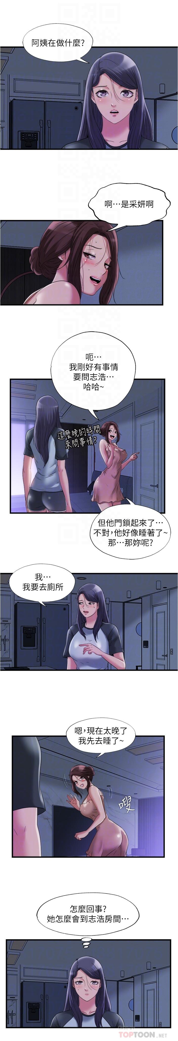 8P - 满溢游泳池