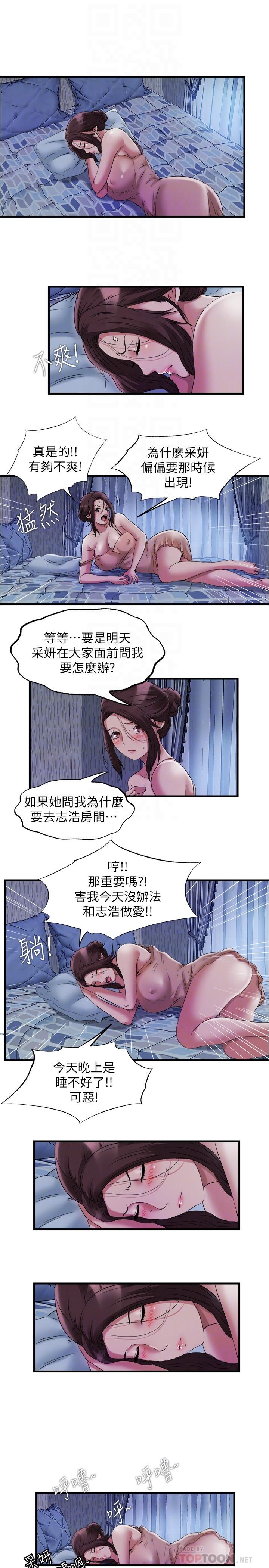 4P - 满溢游泳池