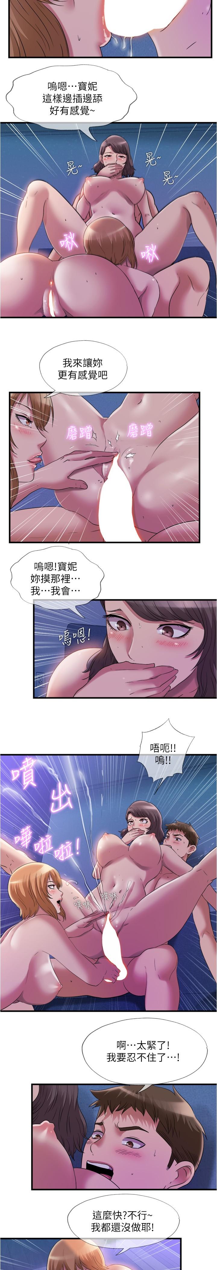 11P - 满溢游泳池
