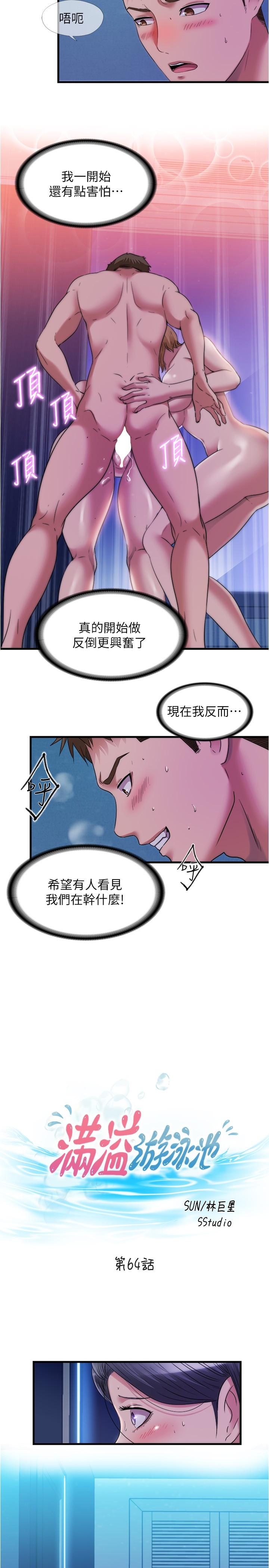 2P - 满溢游泳池