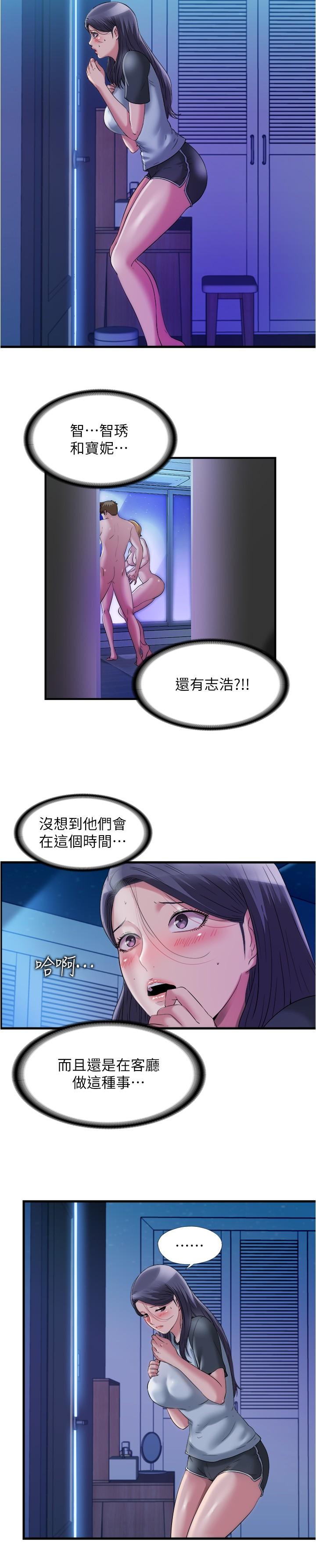 3P - 满溢游泳池