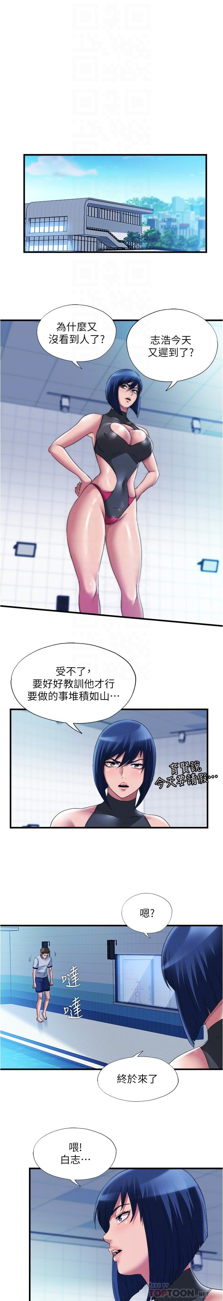 16P - 满溢游泳池