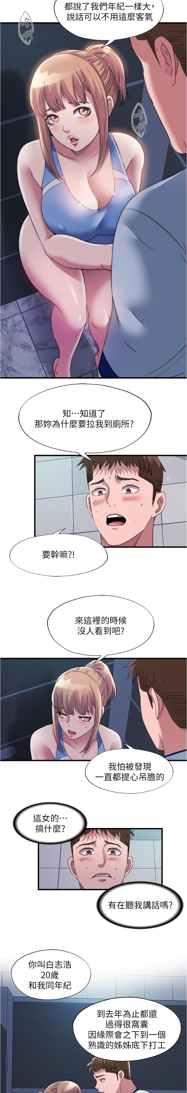 2P - 满溢游泳池