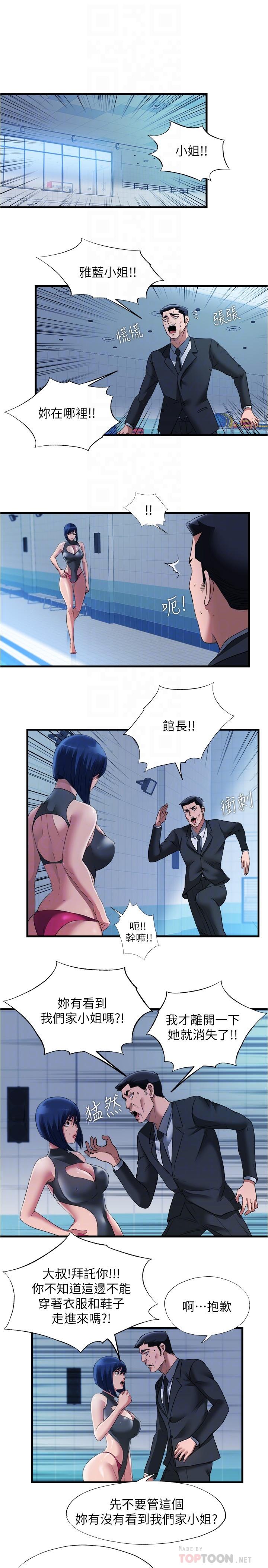 4P - 满溢游泳池