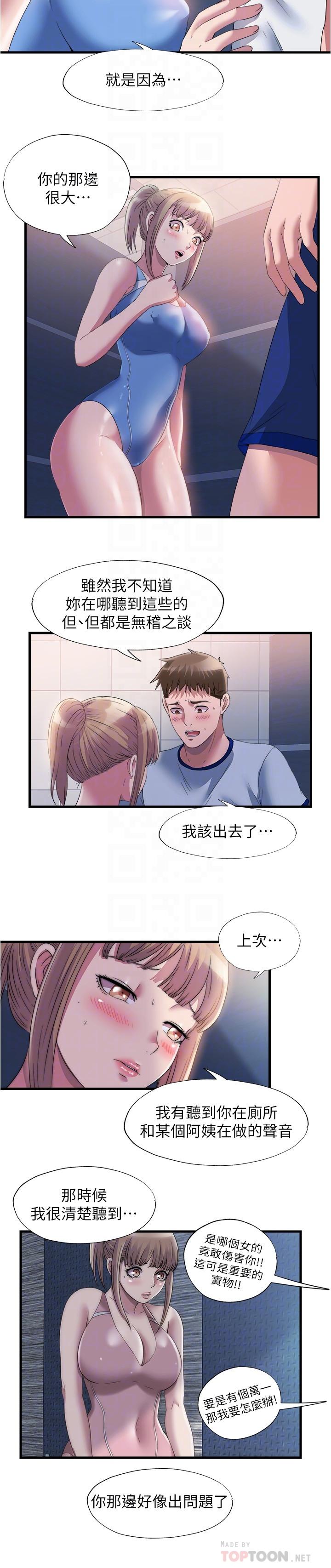 6P - 满溢游泳池