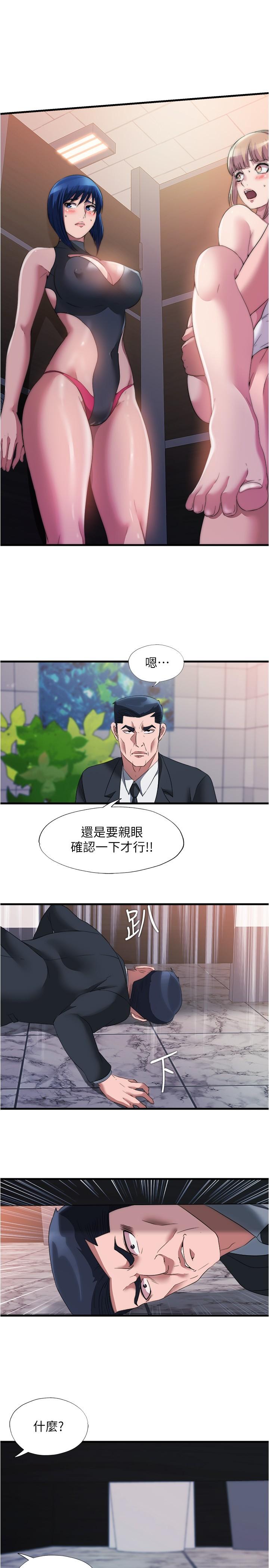 13P - 满溢游泳池