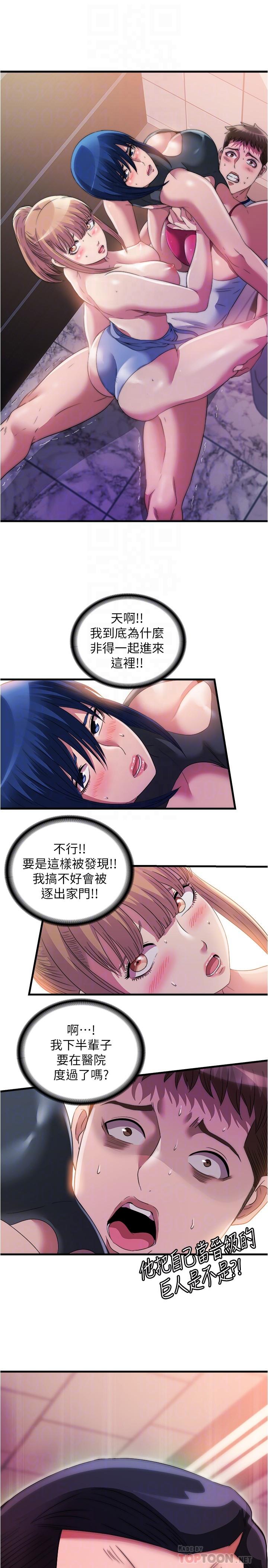 16P - 满溢游泳池