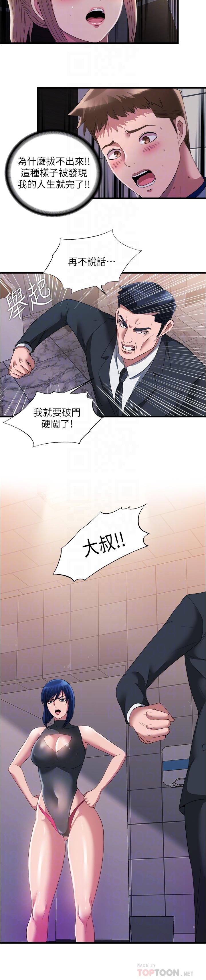 6P - 满溢游泳池