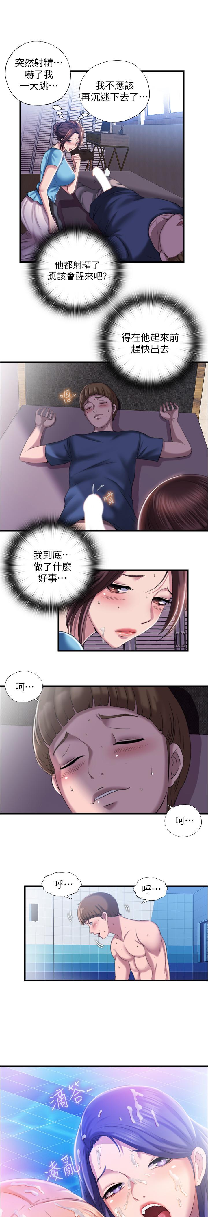 13P - 满溢游泳池