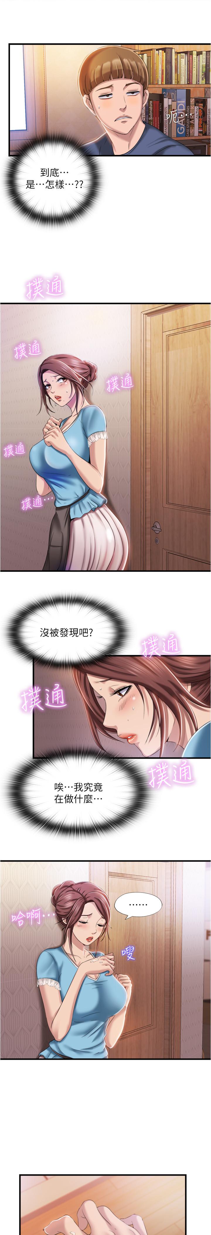 19P - 满溢游泳池