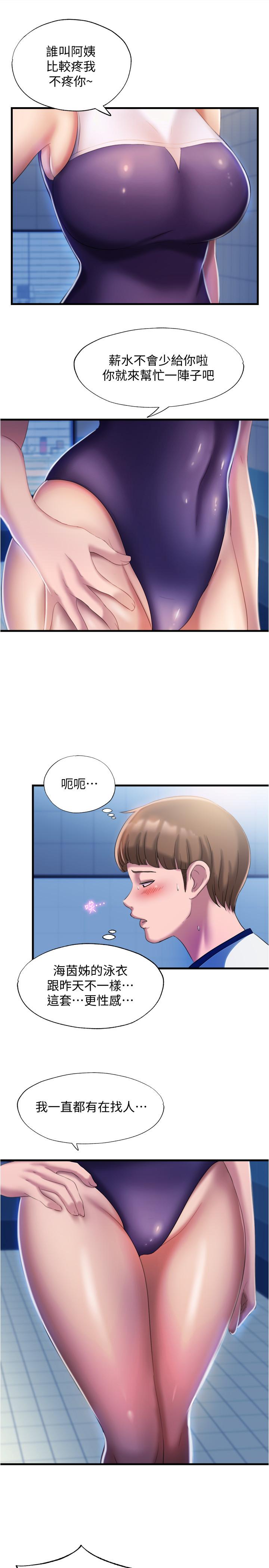 29P - 满溢游泳池