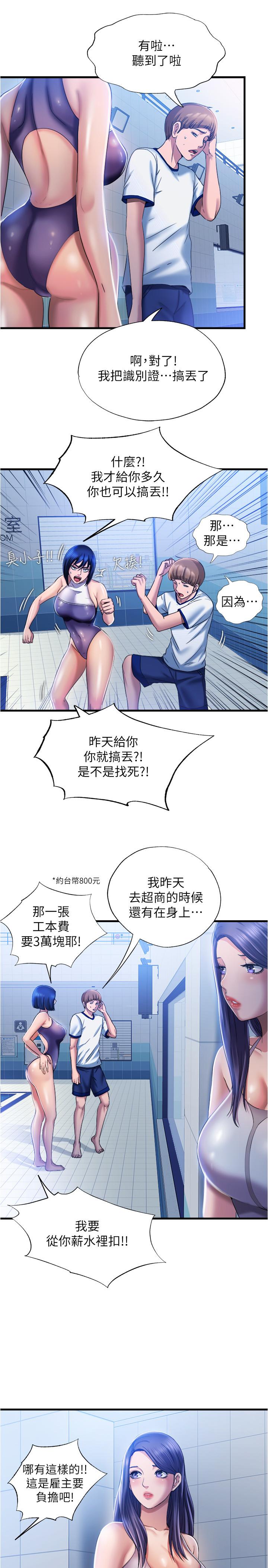 31P - 满溢游泳池