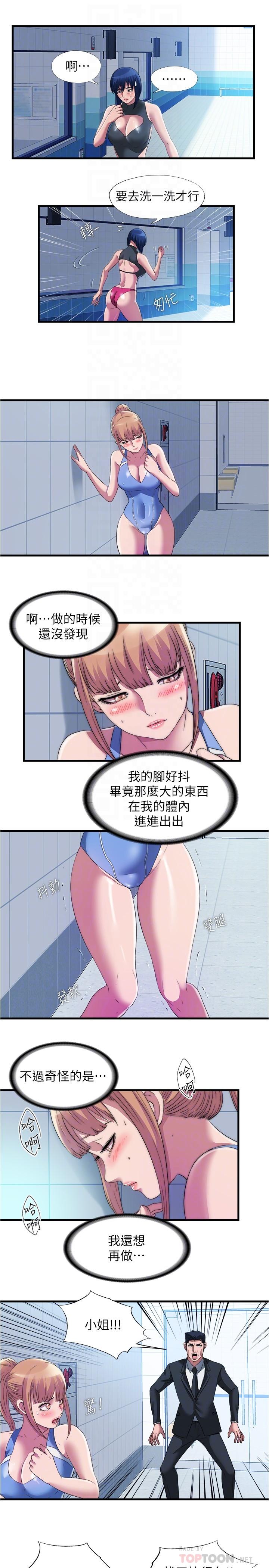 10P - 满溢游泳池