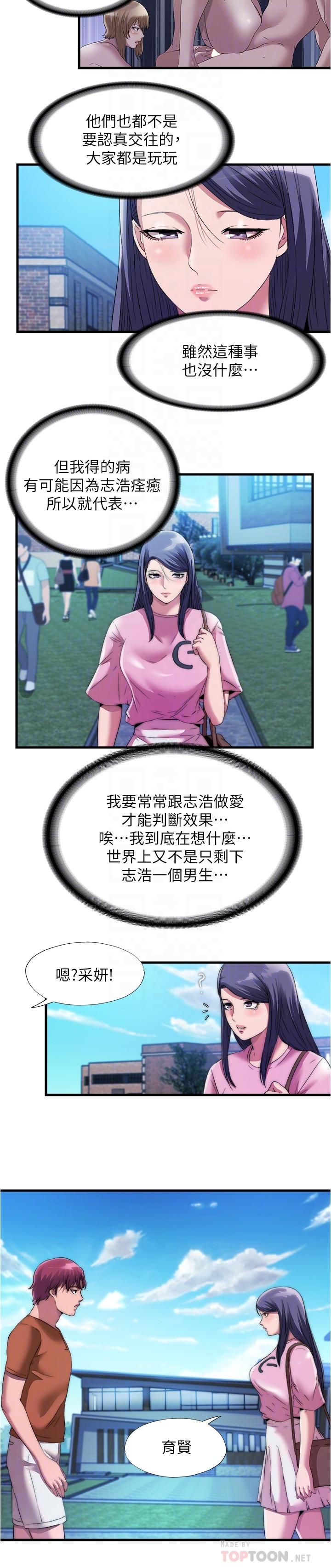 12P - 满溢游泳池