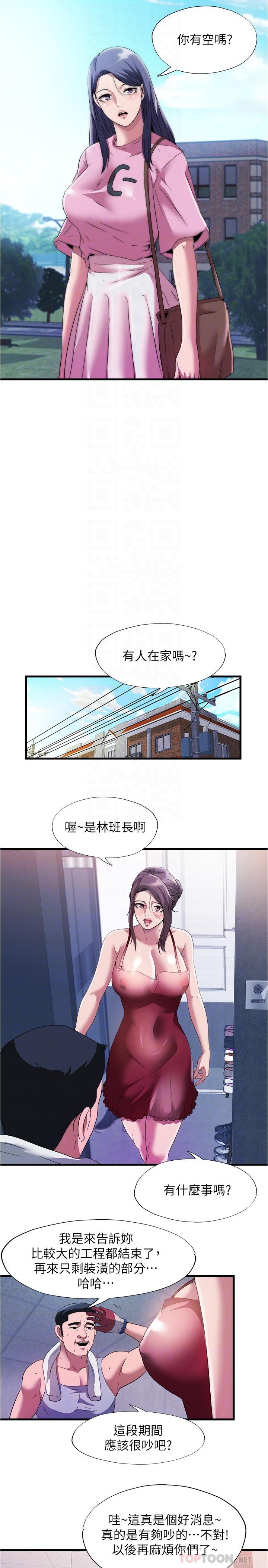14P - 满溢游泳池