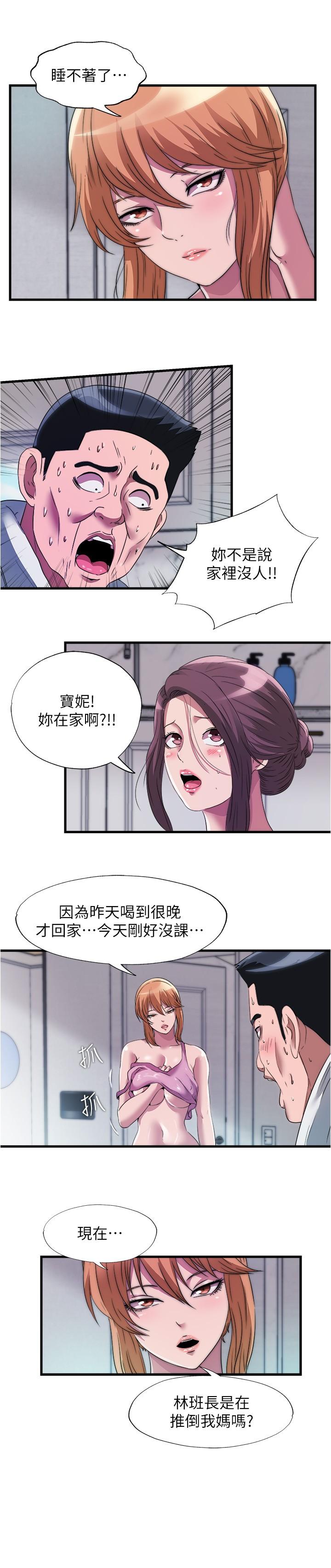 13P - 满溢游泳池