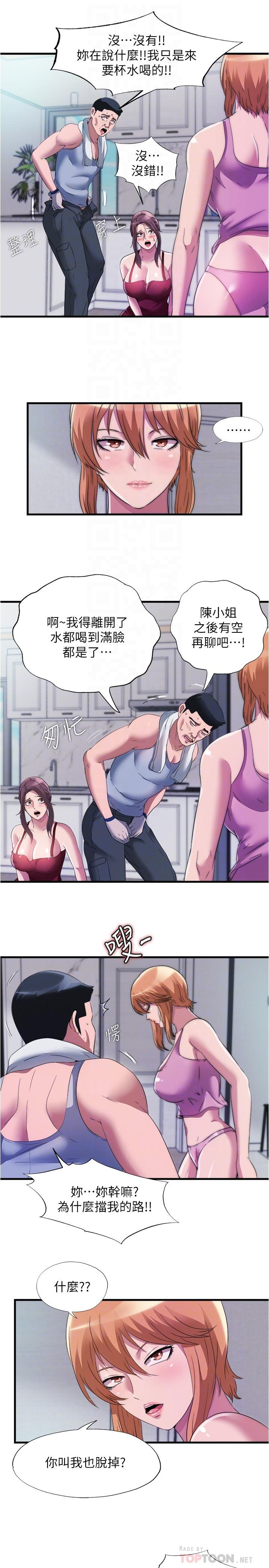 14P - 满溢游泳池