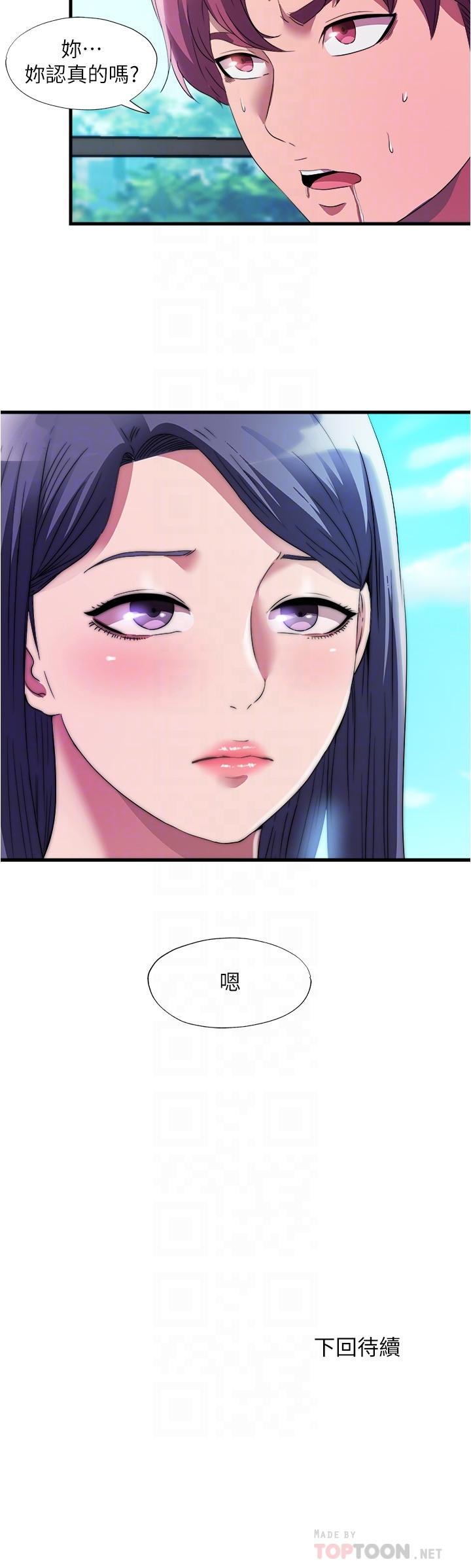 18P - 满溢游泳池