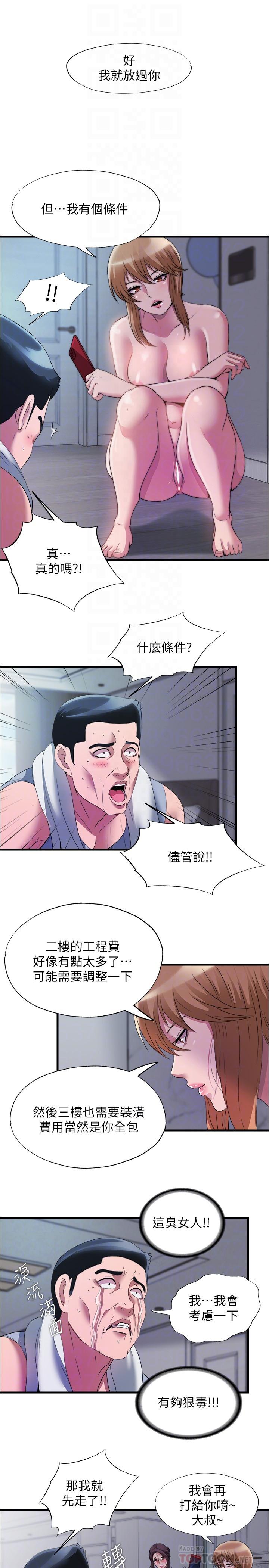 4P - 满溢游泳池